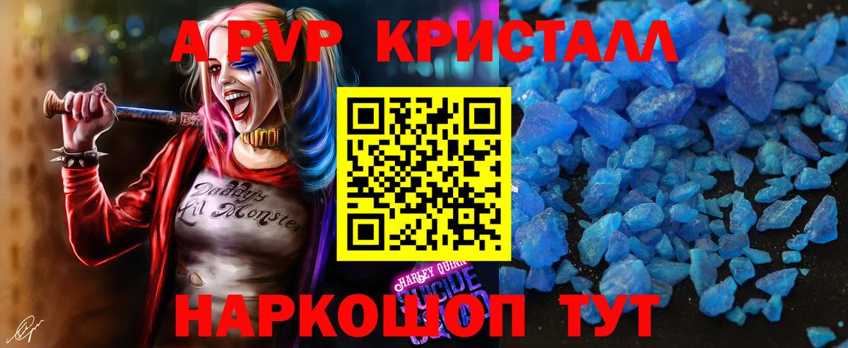 Альфа ПВП VHQ  Вход с VPN  Волгодонск  APVP СК 