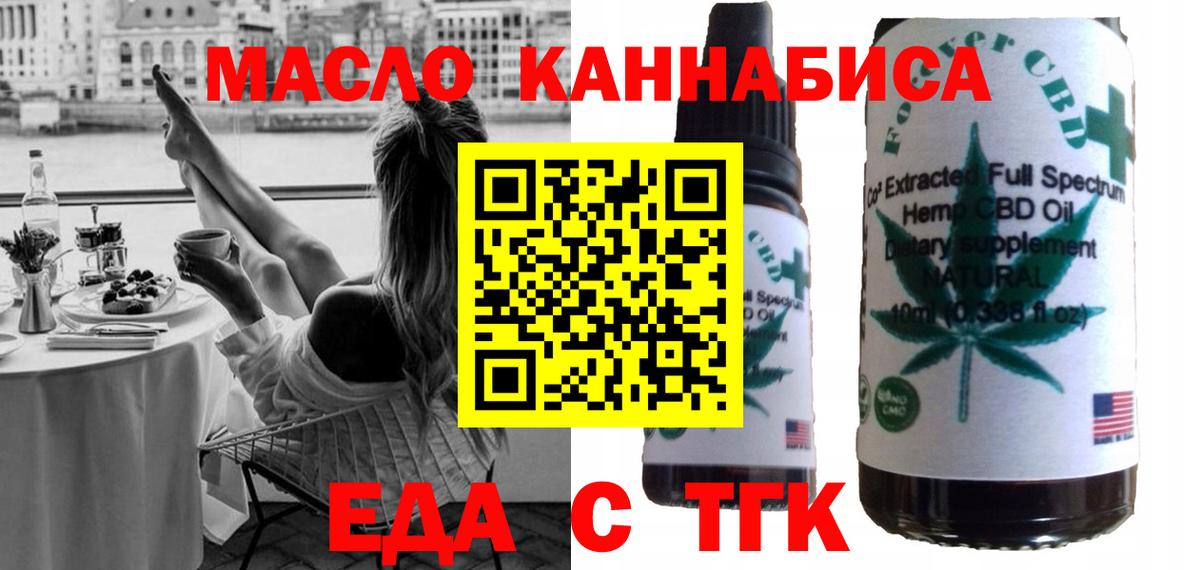 Волгодонск  Canna-Cookies марихуана  Вход с VPN 