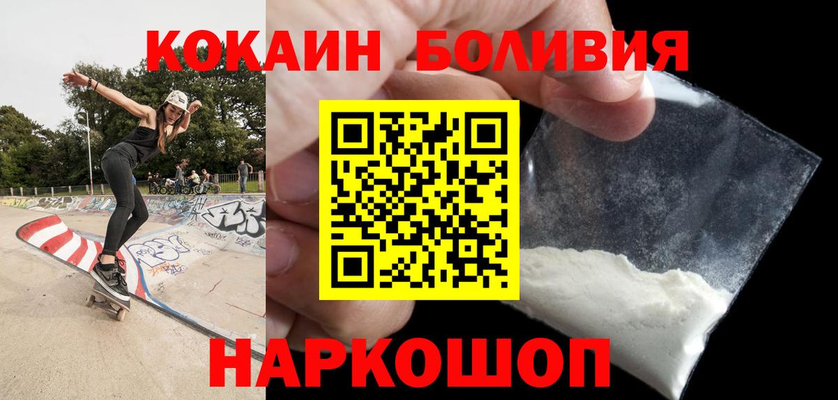 Волгодонск  КОКАИН 97%  COCAIN 98%  Вход с VPN 