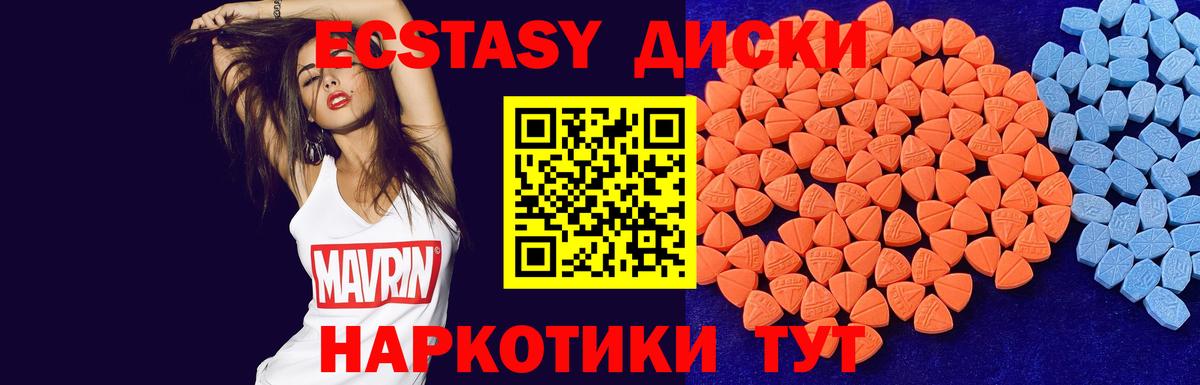 mega онион  ЭКСТАЗИ  Вход с VPN  Ecstasy диски  Волгодонск 