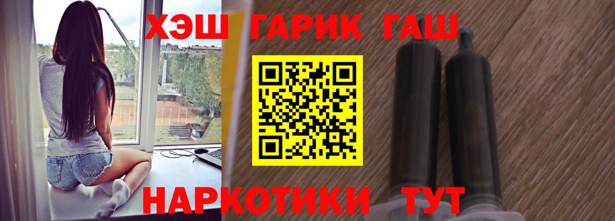 ГАШ убойный  Вход с VPN  ГАШИШ индика сатива  Волгодонск 