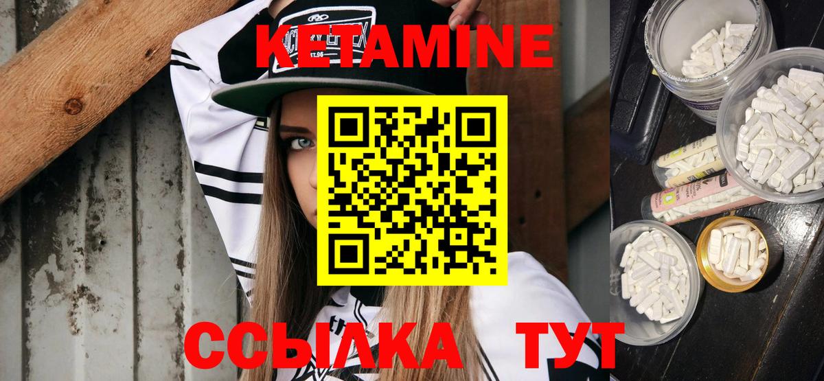 Кетамин VHQ  Вход с VPN  Волгодонск  Кетамин VHQ 