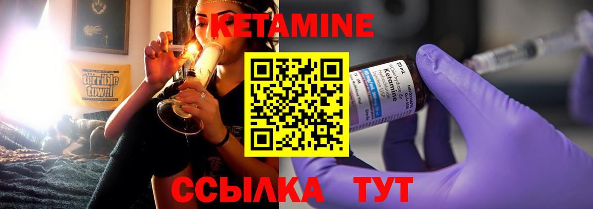 КЕТАМИН VHQ Волгодонск