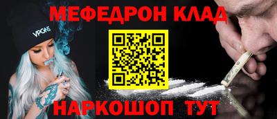 мефедрон Малгобек