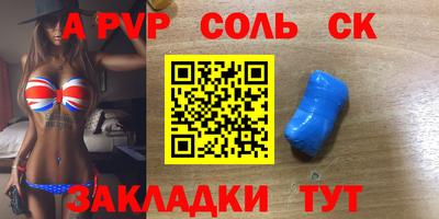 а пвп мука Мариинск