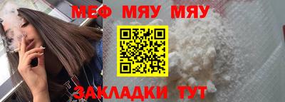 мефедрон Малгобек