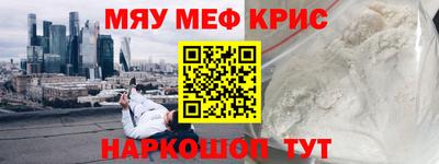 мефедрон Малгобек