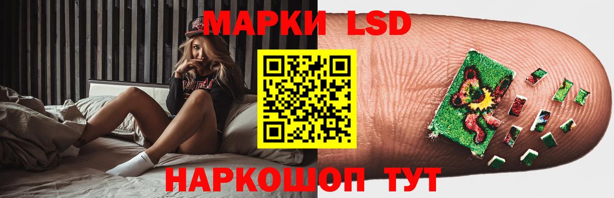 LSD-25 экстази кислота  Вход с VPN  Лсд 25 экстази кислота  LSD-25 экстази  Волгодонск 