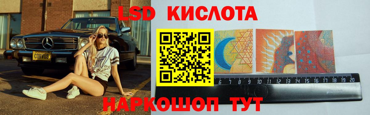 Лсд 25 экстази ecstasy Волгодонск