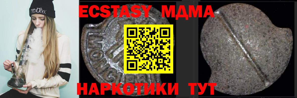 МДМА кристаллы  MDMA  MDMA Molly  Волгодонск  Вход с VPN 