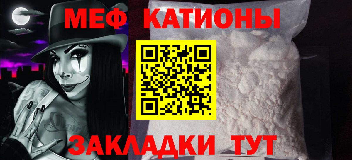 Мефедрон мяу мяу  Меф  МЯУ-МЯУ  Волгодонск  Вход с VPN  МЕФ 4 MMC 