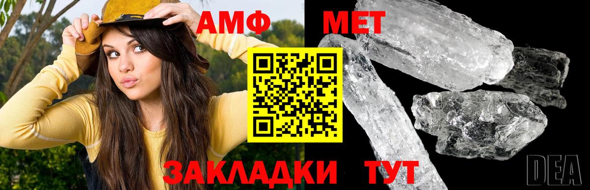 Волгодонск  МЕТАМФЕТАМИН винт  Вход с VPN 