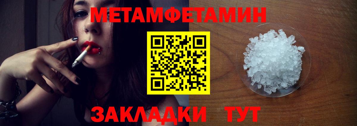 МЕТАМФЕТАМИН Декстрометамфетамин 99.9% Волгодонск