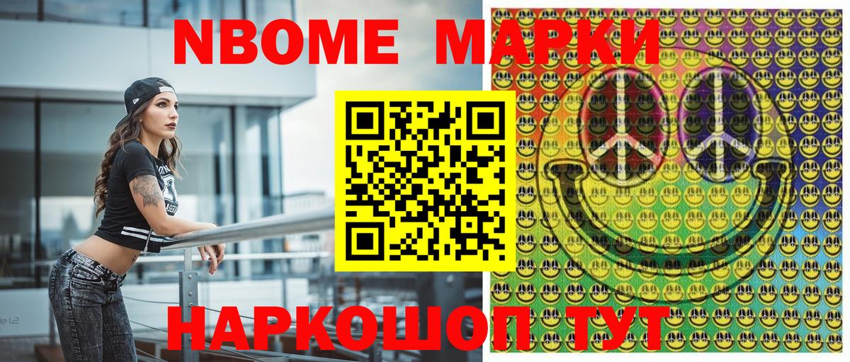 Наркотические марки 1,8мг  Наркотические марки 1,8мг  Вход с VPN  сколько стоит  Волгодонск 