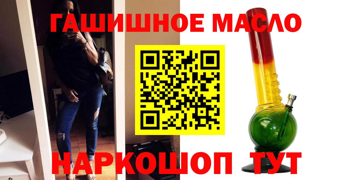 Волгодонск  Дистиллят ТГК вейп с тгк  Вход с VPN 